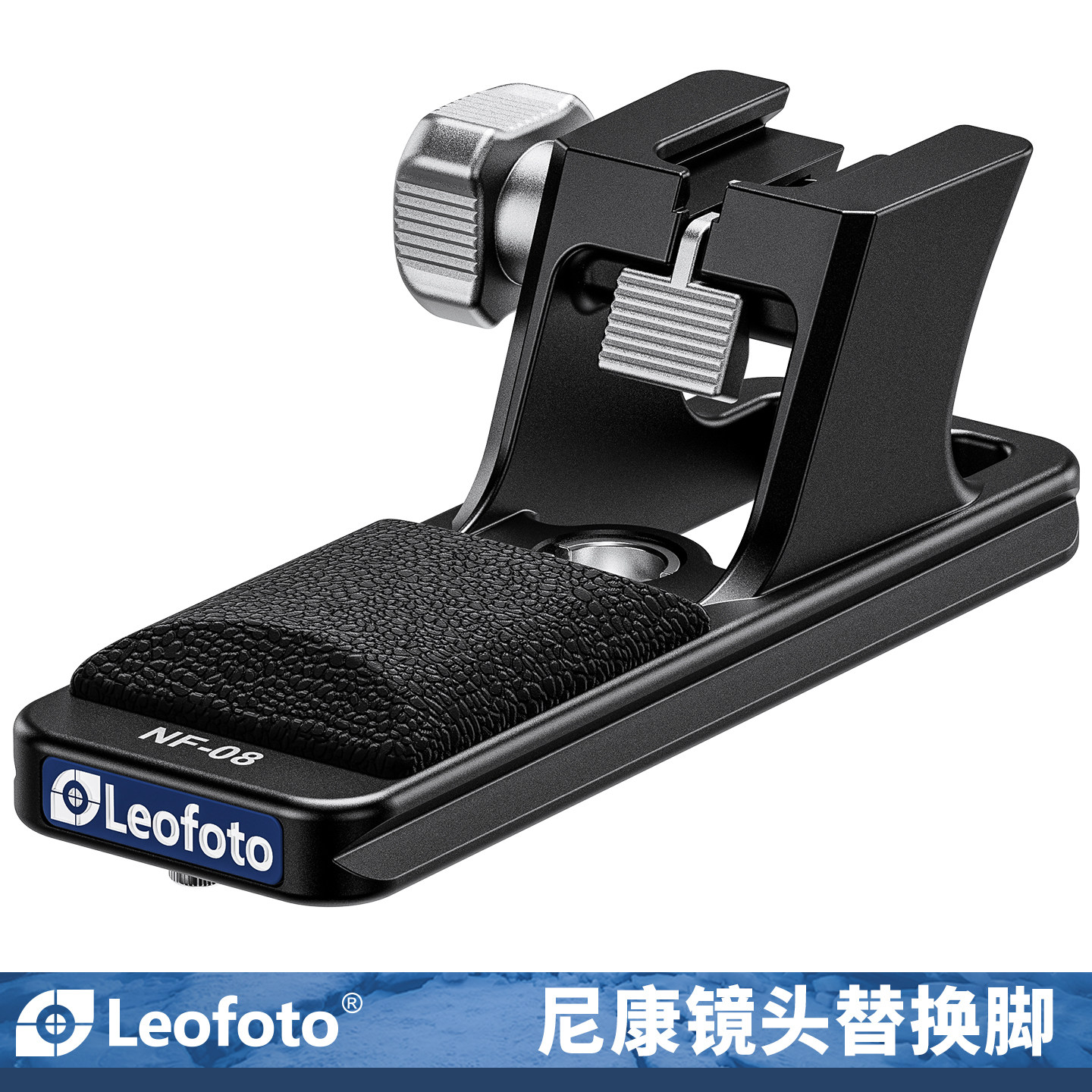 leofoto/徕图 NF-08适用于尼康Z28-135mm f4 PZ镜头替换脚架环支架阿卡标准带QD插口