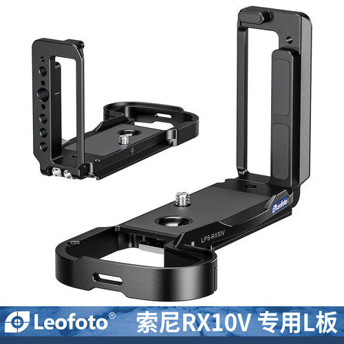 索尼RX10V专用L板横竖拍快速切换