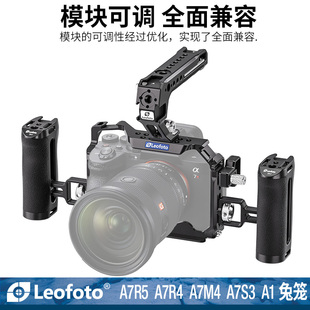 Leofoto徕图铝合金相机兔笼多功能拓展框适用于索尼A7R5 A1相机拓展框微单套件 A7M4 A7S3
