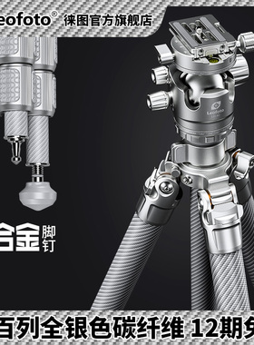 徕图Leofoto神之翼系列加百列LG-284C/324C单反相机摄影摄像全白色碳纤维三脚架云台套装
