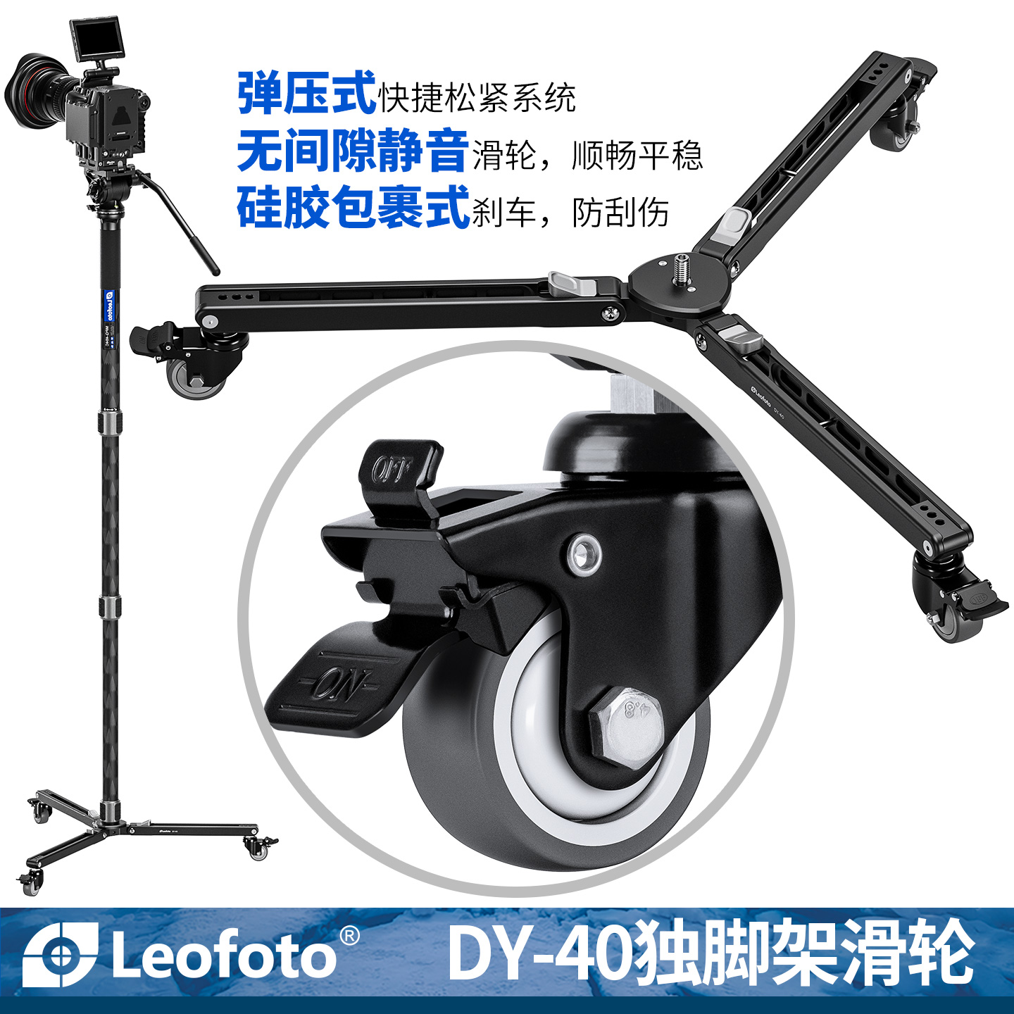 独脚架万向轮三脚底座