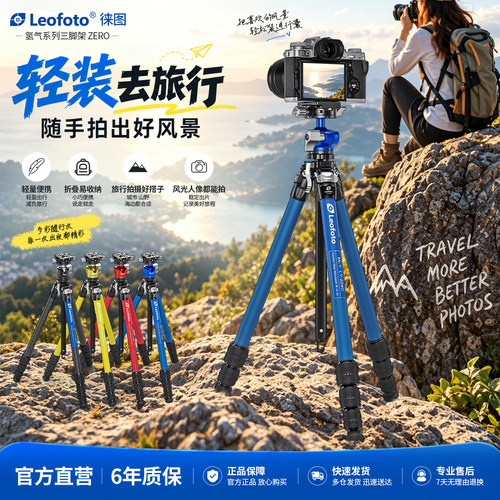 轻量便携旅行摄影单反微单支架