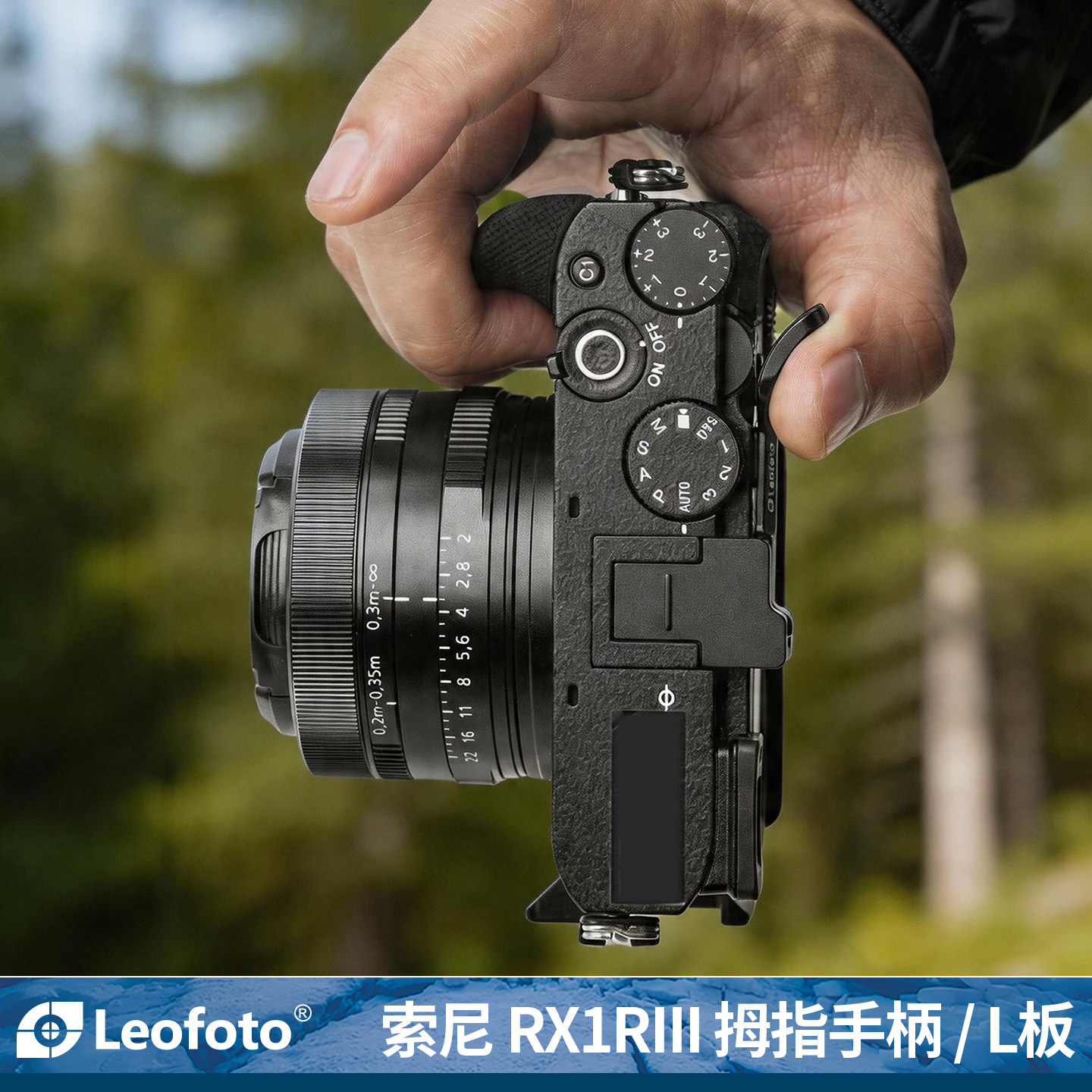 leofoto/徕图适用于SONY索尼RX1RIII专用L板折叠拇指手柄带阻尼横竖拍配件RX1RIII手感提升