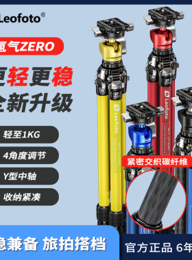 Leofoto徕图LY-224C氢气幻彩碳纤维球形液压摄影摄像便携三脚架