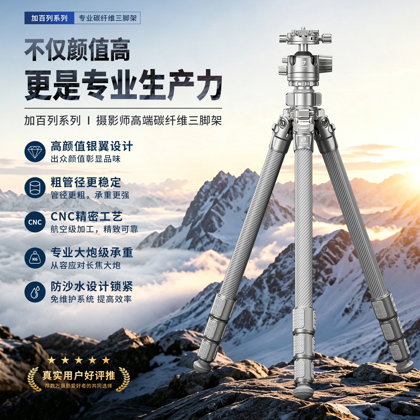 徕图Leofoto神之翼系列加百列LG-284C/324C单反相机摄影摄像全白色碳纤维三脚架云台套装