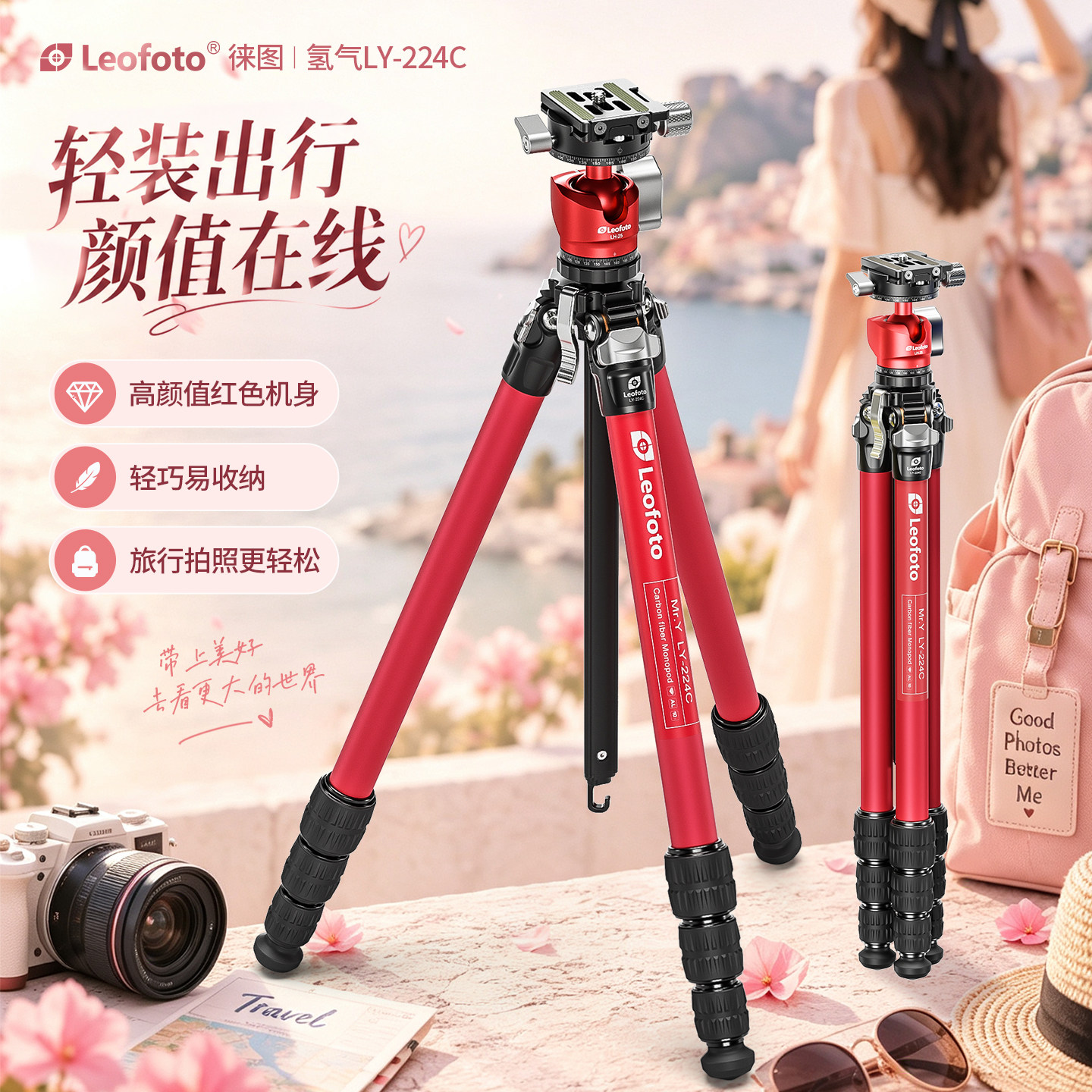 徕图Leofoto 氢气LY-224C女士轻量三脚架 碳纤维便携旅行相机支架 自拍Vlog云台套装