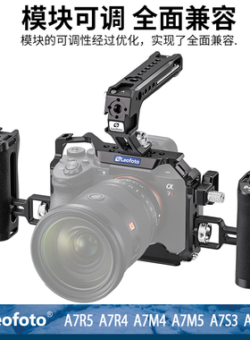 Leofoto徕图铝合金相机兔笼多功能拓展框适用于索尼A7R5/A7M4/A7M5/A1相机拓展框微单套件