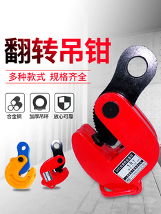 金友钢板吊钳钳钳模具锻造翻转升降钳钳钳钩吊工具平吊钳吊板钩钳