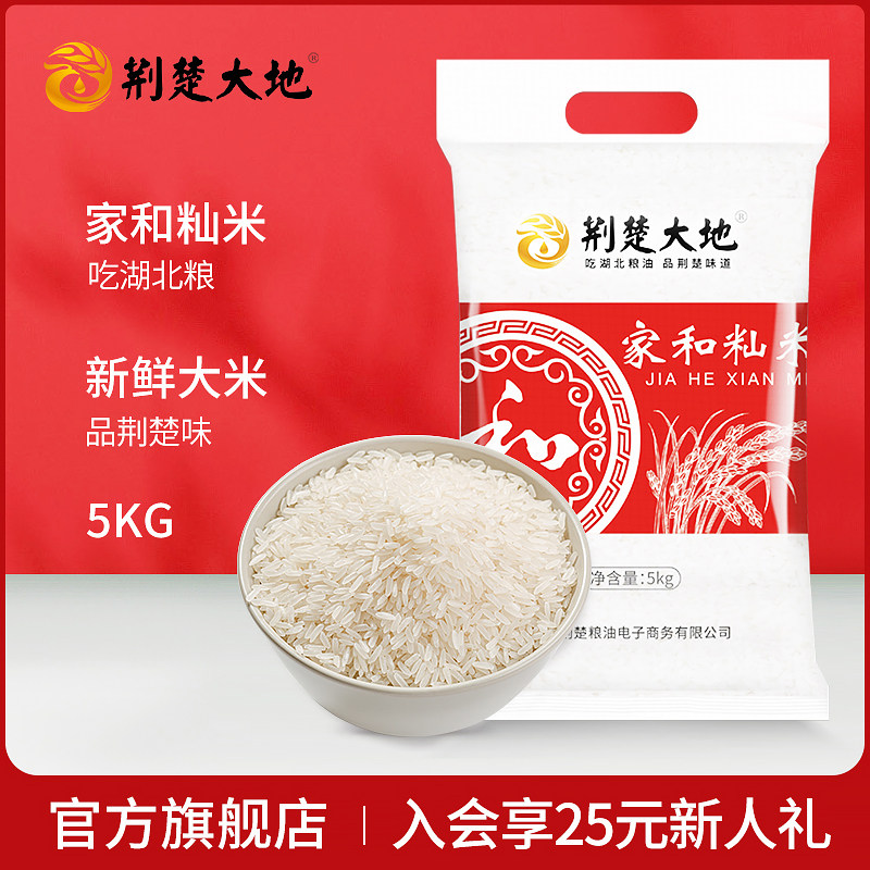荆楚大地 籼米南方长粒大米5kg 10斤装 新米丝苗米粥米小包装香米在类目 粮油米面/南北干货/调味品, 米/面粉/杂粮, 米类, 大米中 - 来自Buy2taobao.com提供专业的淘宝代购服务
