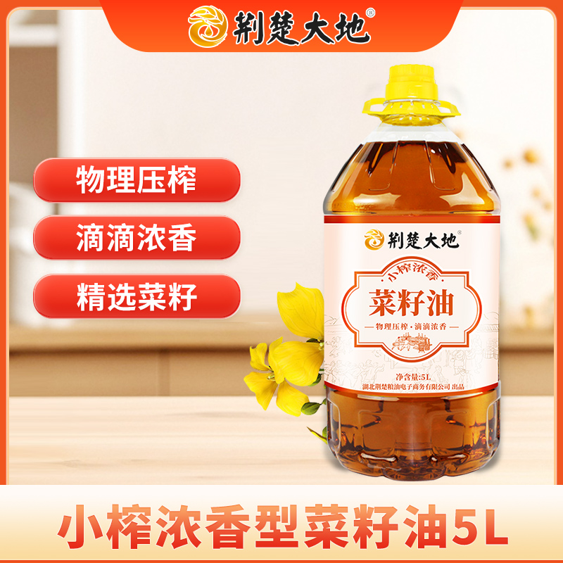 荆楚大地物理压榨菜籽油