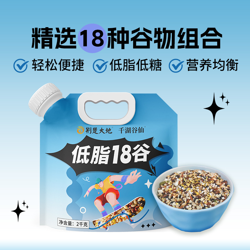 荆楚大地轻食杂粮低脂18谷米低脂低糖营养主食粗粮饭健身低卡代餐