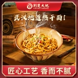 Jingchu Mainland Wuhan Hot Loodse Hubei Specialty Authentic Beef Fassemate лапша лапша