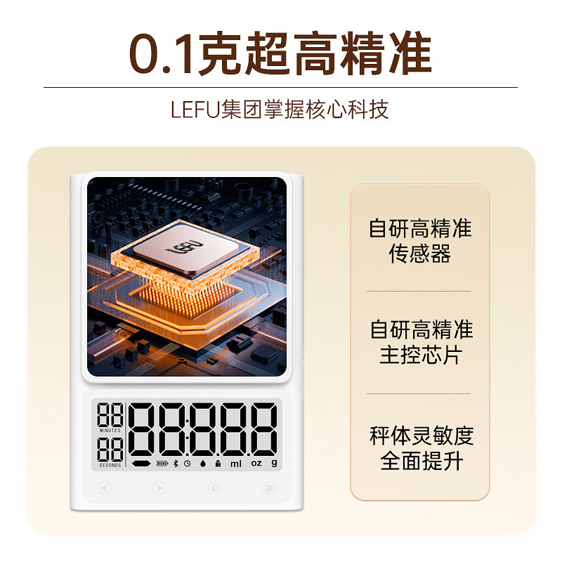 乐福lefu厨房克称克度秤热量秤电子秤苹果绿家用厨房智能秤高精准