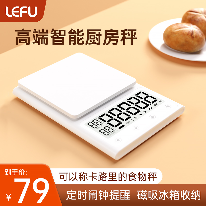 乐福高精度电子秤秤烘焙精准电子秤称克电子称克称电子称厨房秤称重厨房家用食物秤咖啡食品秤克重称小型新款高性价比高么？