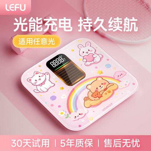 LEFU乐福光能专业体重秤