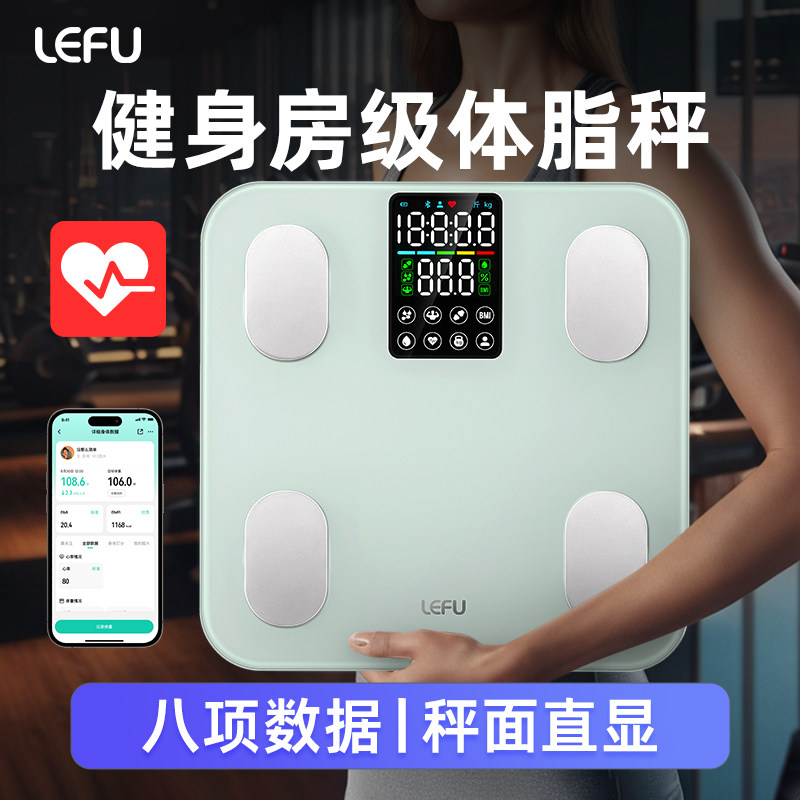 LEFU乐福Fit3体重秤体脂秤电子秤家用减肥人体称重健康称专用智能精准磅斤数大面板高精度大彩屏显示家用称