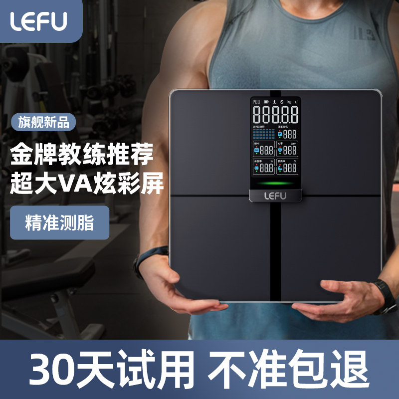 LEFU乐福智能体脂秤体重秤精准称重测量脂肪心率 健身级高精度 健身人士专用 VA大彩屏智能新款称健康秤