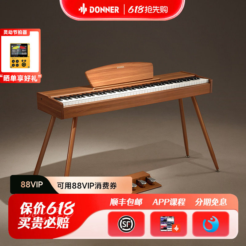 DONNER唐农电钢琴88键重锤家用初学者专业考级数码电子琴音色升级
