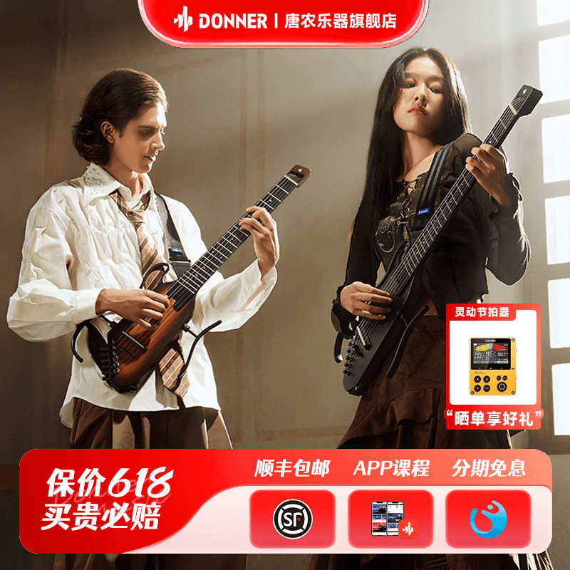 DONNER唐农HUSH C便携尼龙弦轻音吉他民谣古典折叠旅行初学男女生