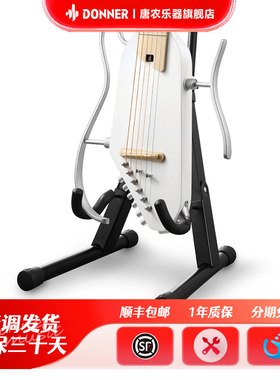 DONNER唐农HUSH系列吉他金属落地折叠支架便携防滑乐器支架
