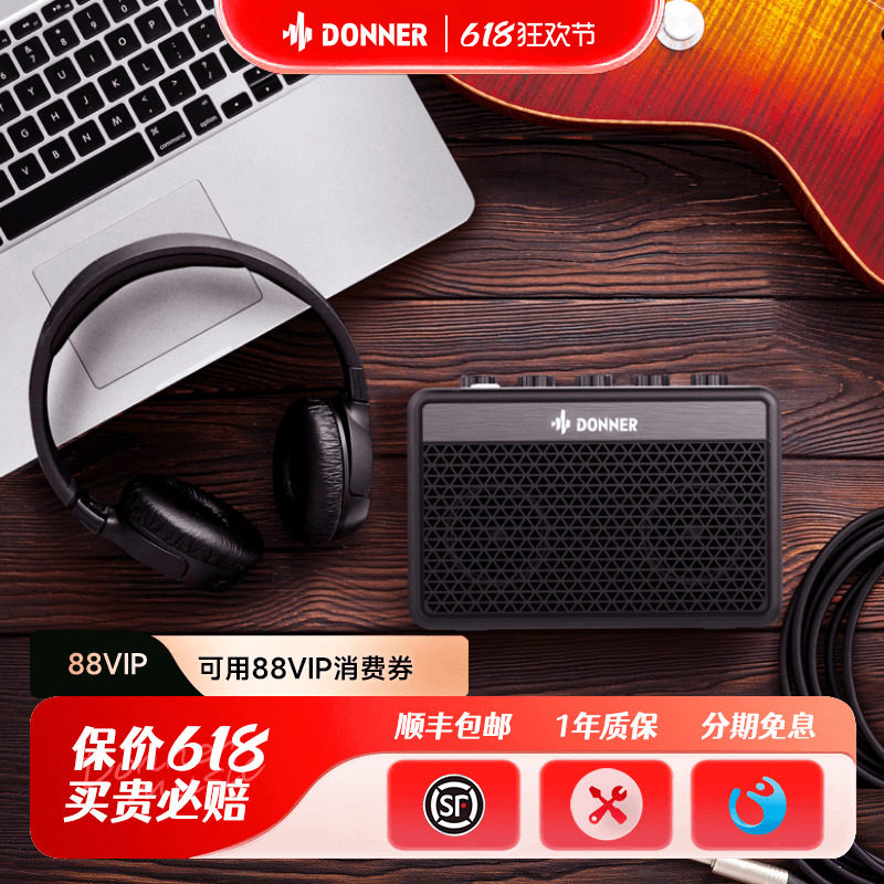 Donner唐农木吉他电吉他贝斯音箱弹唱便携迷你音响过载效果多功能