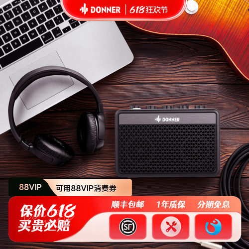 Donner唐农木吉他电吉他贝斯音箱弹唱便携迷你音响过载效果多功能