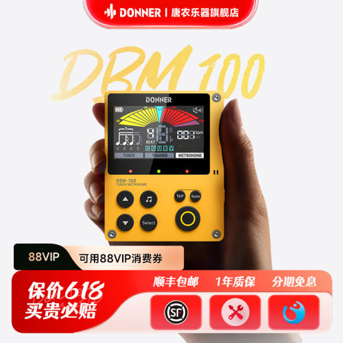 DONNER唐农DBM-100电子节拍器吉他钢琴古筝架子鼓乐器专用节拍器