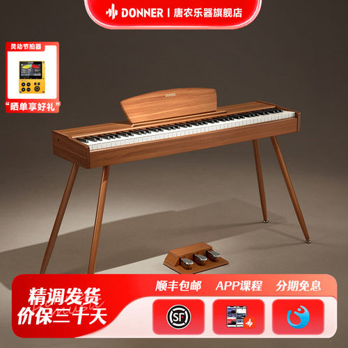 DONNER唐农88键电钢琴音色升级款