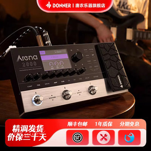 donner唐农电吉他效果器ARENA2000综合失真合成单块鼓机LOOP循环