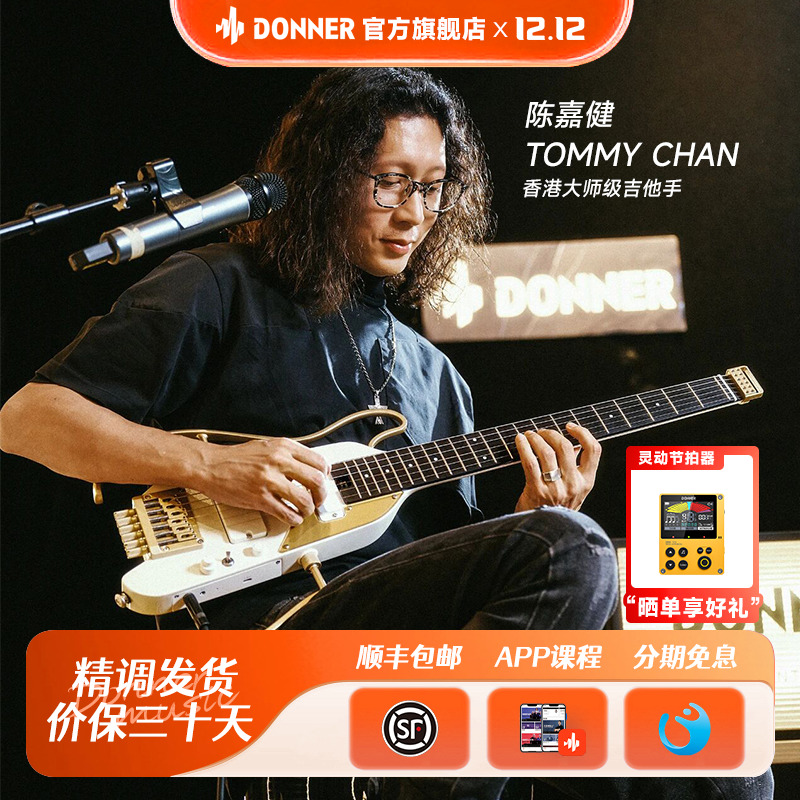 内置效果器电吉他唐农智能