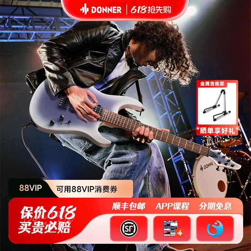 Donner唐农电吉他套装专业级ST系列摇滚入门初学者学生DMT100