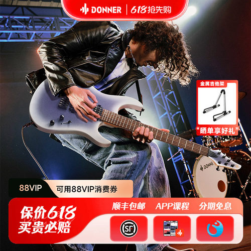 donner唐农电吉他初学者