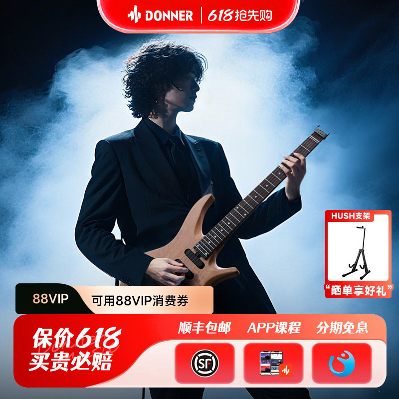 DONNER唐农HLX-500无头电吉他金属摇滚便携学生入门进阶初学专业