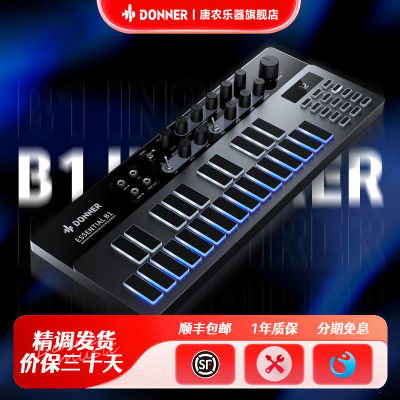 DONNER唐农ESSENTIAL B1合成器音序器内置效果器琶音过饱延迟