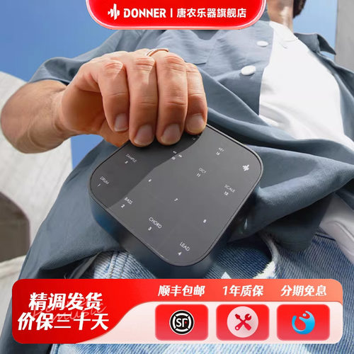 donner唐农MEDO键盘伴奏编曲