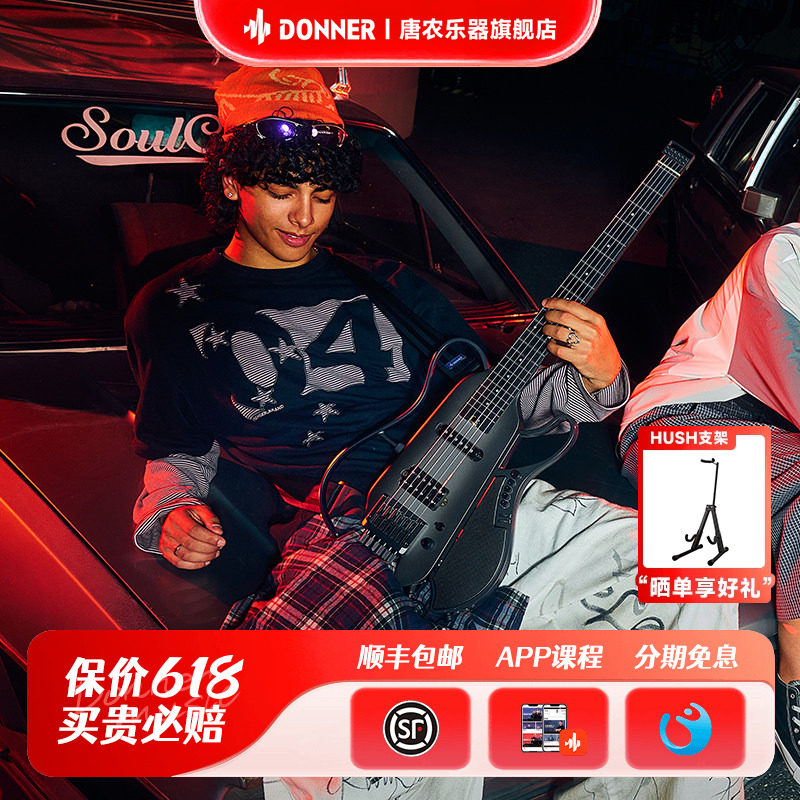 唐农HUSH X LIVE模块化电吉他快拆音箱无头便携智能吉他专业轻音