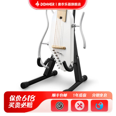 DONNER唐农HUSH系列吉他金属落地折叠支架便携防滑乐器支架