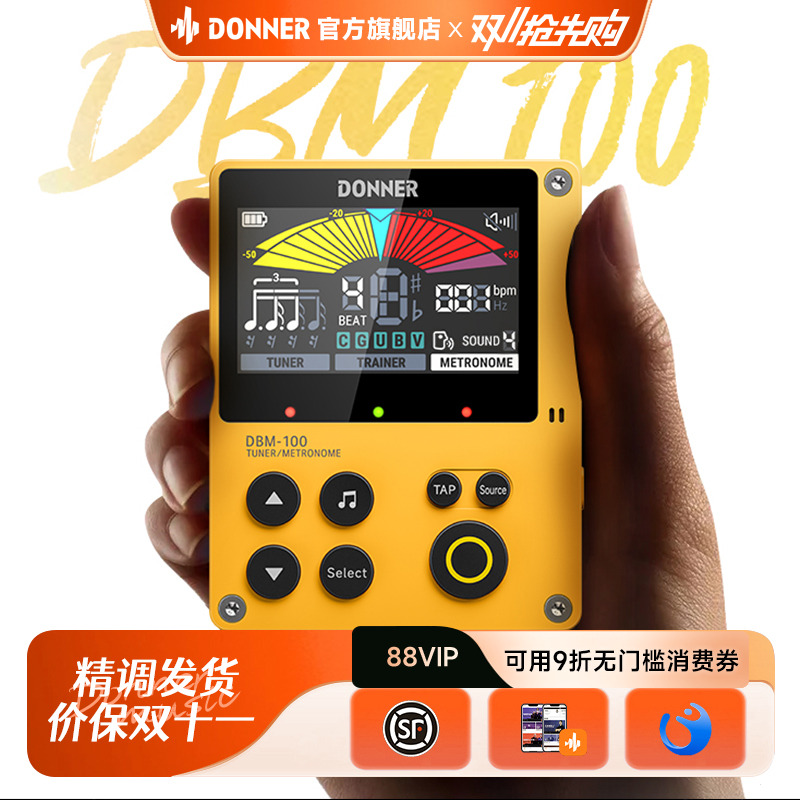 DONNER唐农DBM-100电子节拍器吉他钢琴古筝架子鼓乐器专用节拍器