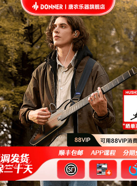 DONNER唐农 HUSH I EVO2轻音民谣吉他便携折叠旅行静音练习初学者