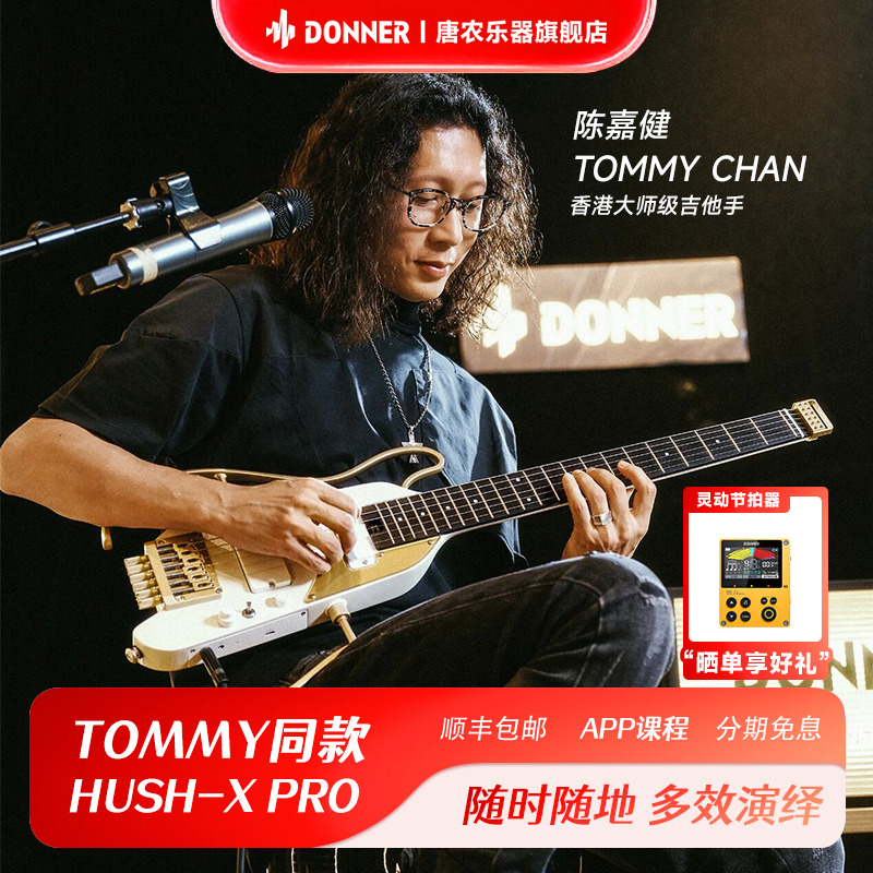 内置效果器电吉他唐农智能