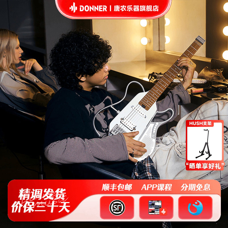 唐农hushxlive电吉他快拆音箱