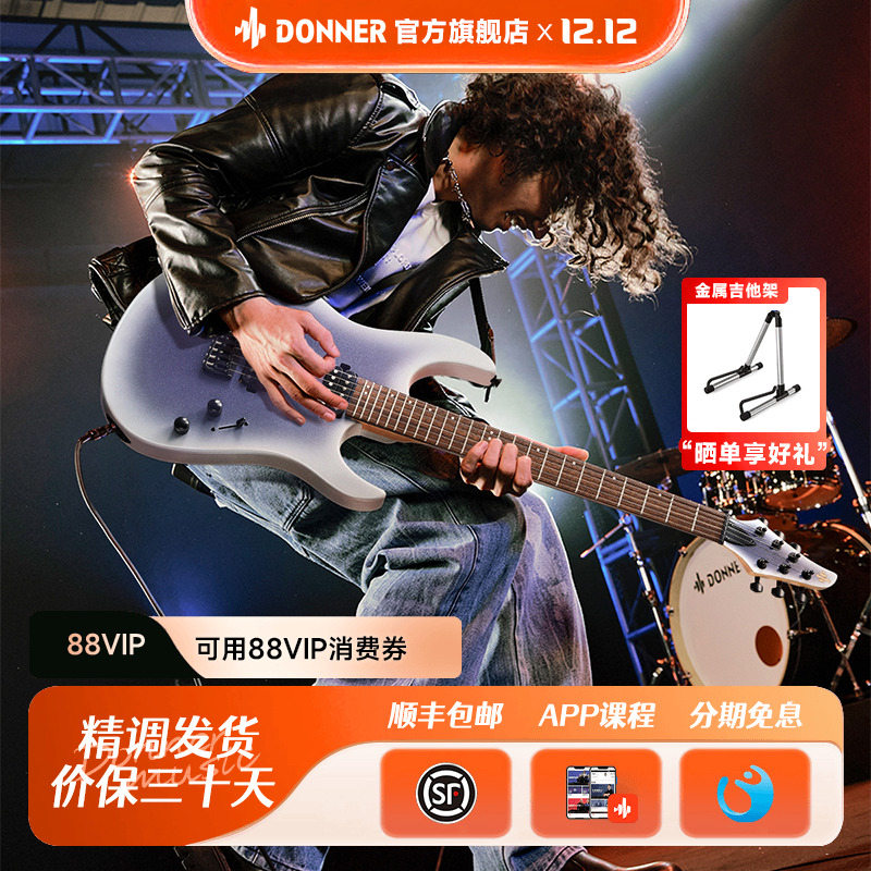 Donner唐农电吉他套装专业级ST系列摇滚入门初学者学生DMT100