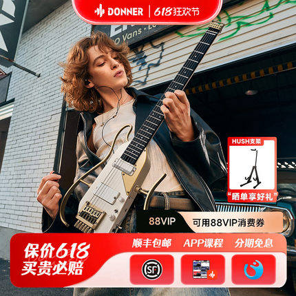 Donner唐农HUSH X PRO电吉他无头便携智能吉他可拆卸进阶内置效果