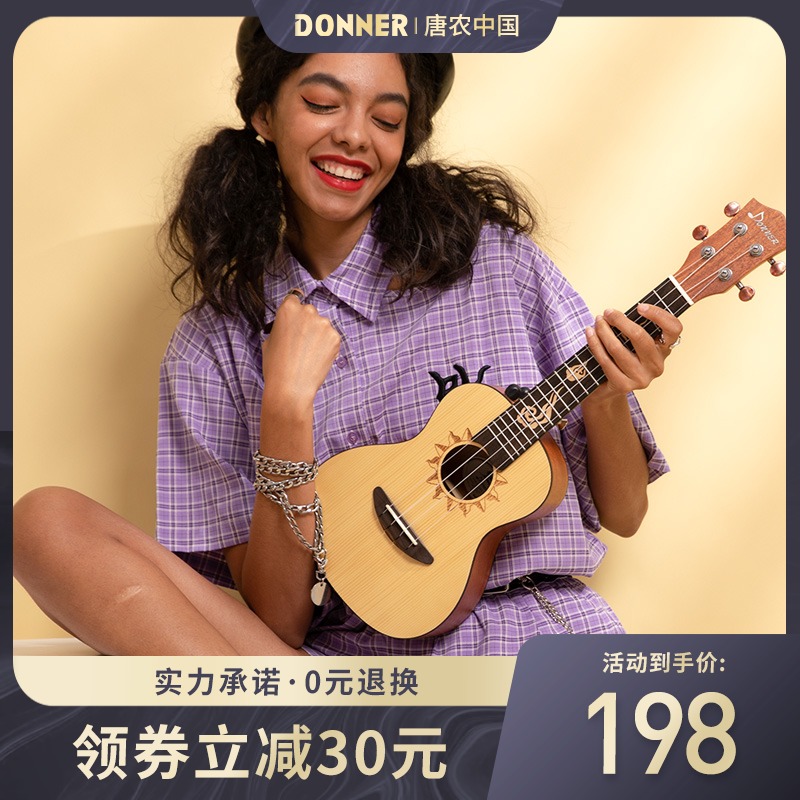 Donner尤克里里女生款 儿童初学者23寸小吉他初学入门 乌克丽丽