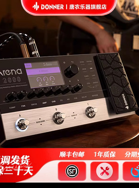 donner唐农电吉他效果器ARENA2000综合失真合成单块鼓机LOOP循环