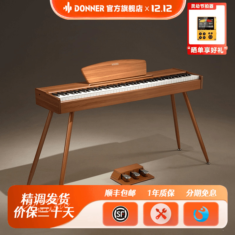DONNER唐农88键电钢琴音色升级款