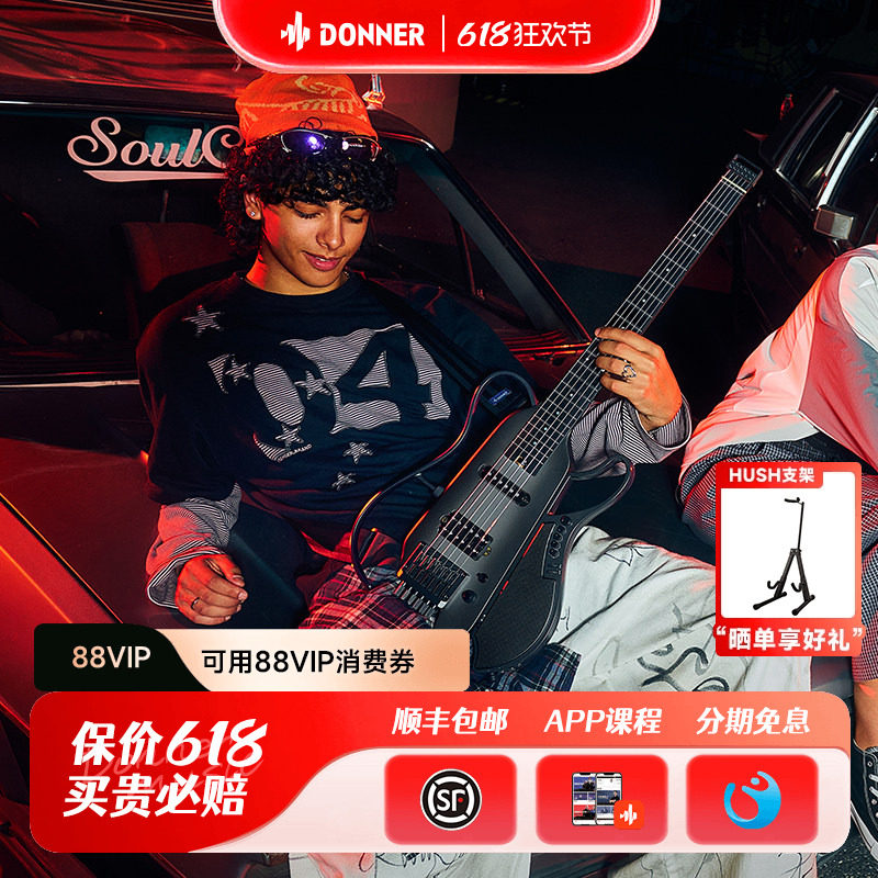 唐农HUSH X LIVE模块化电吉他快拆音箱无头便携智能吉他专业轻音