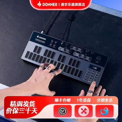 DONNER唐农ESSENTIAL B1合成器音序器内置效果器琶音过饱延迟