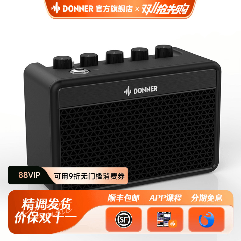 Donner唐农木吉他电吉他贝斯音箱弹唱便携迷你音响过载效果多功能