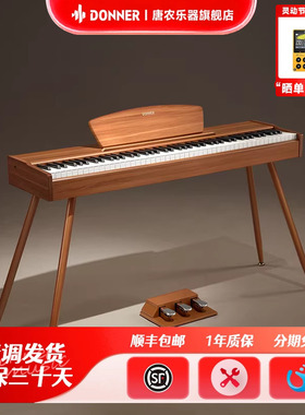 DONNER唐农电钢琴88键重锤家用初学者专业考级数码电子琴音色升级